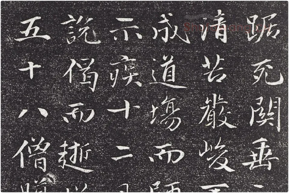 赵雍行楷书《书杭州天目高峰禅师原妙传》局部 (5)