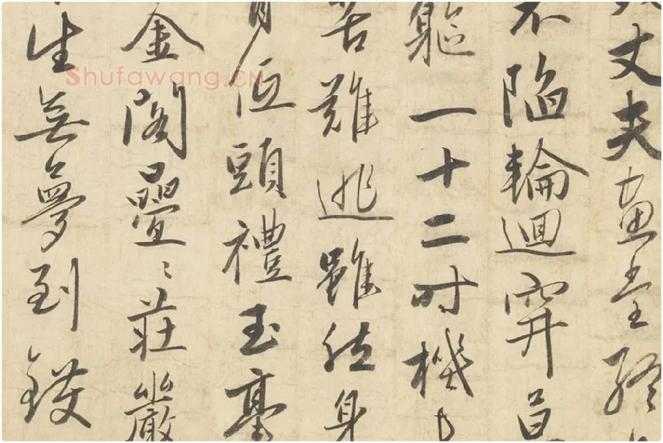 赵雍行书《书中峰和尚作怀净土诗》局部 (2)