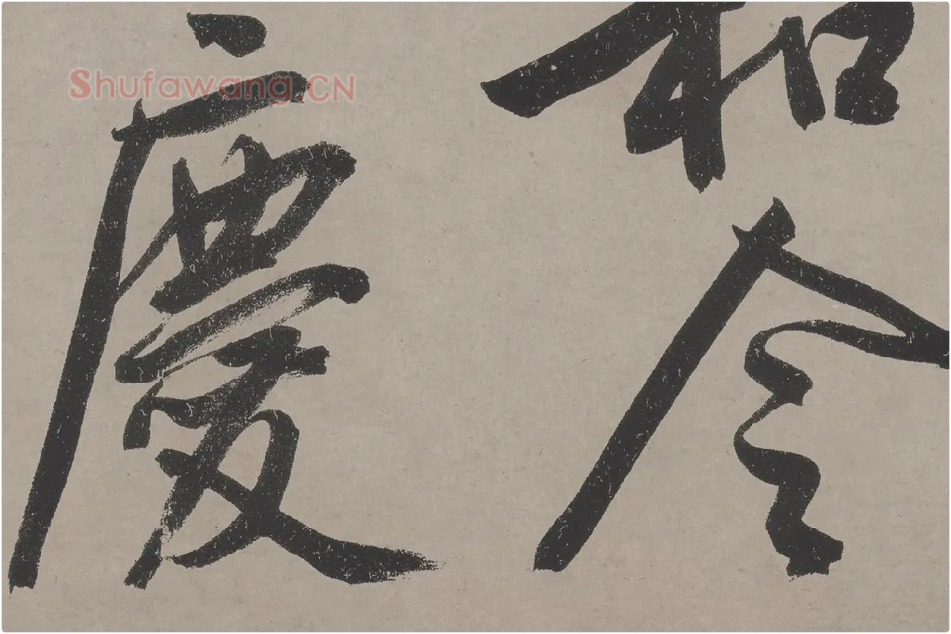 文徵明《立春进贺贴》高清大图局部 (4)