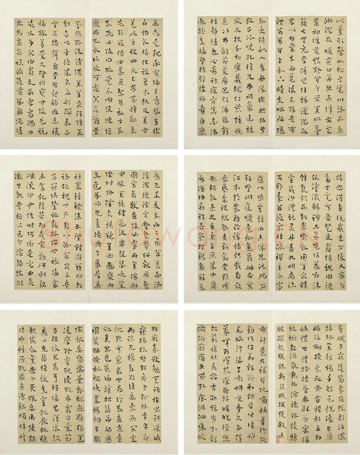 赵雍章草书《千字文》 (2)