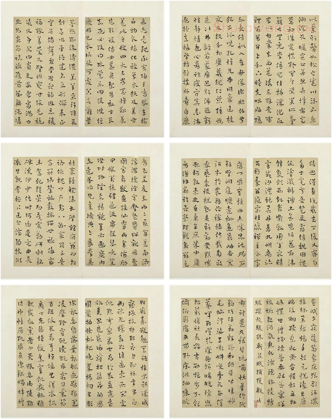 赵雍章草书《千字文》 (2)
