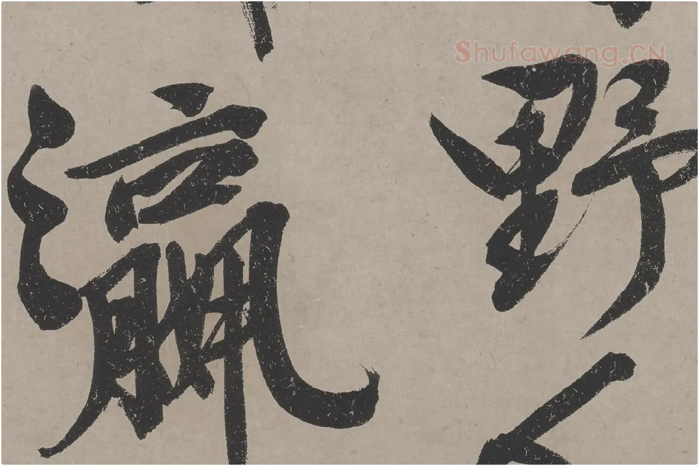 文徵明《立春进贺贴》高清大图局部 (6)