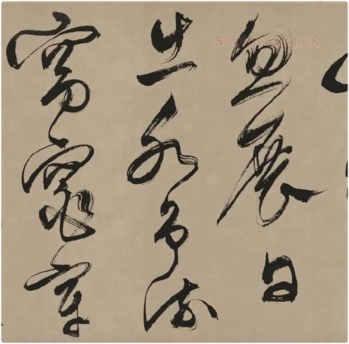 文徵明草书书法《湖光披素练》_05