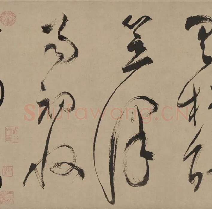 文徵明草书书法《湖光披素练》_07