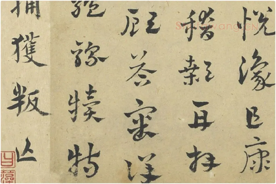 赵雍章草书《千字文》局部 (6)