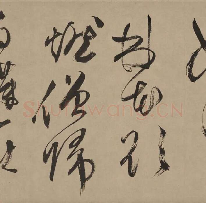 文徵明草书书法《湖光披素练》_10