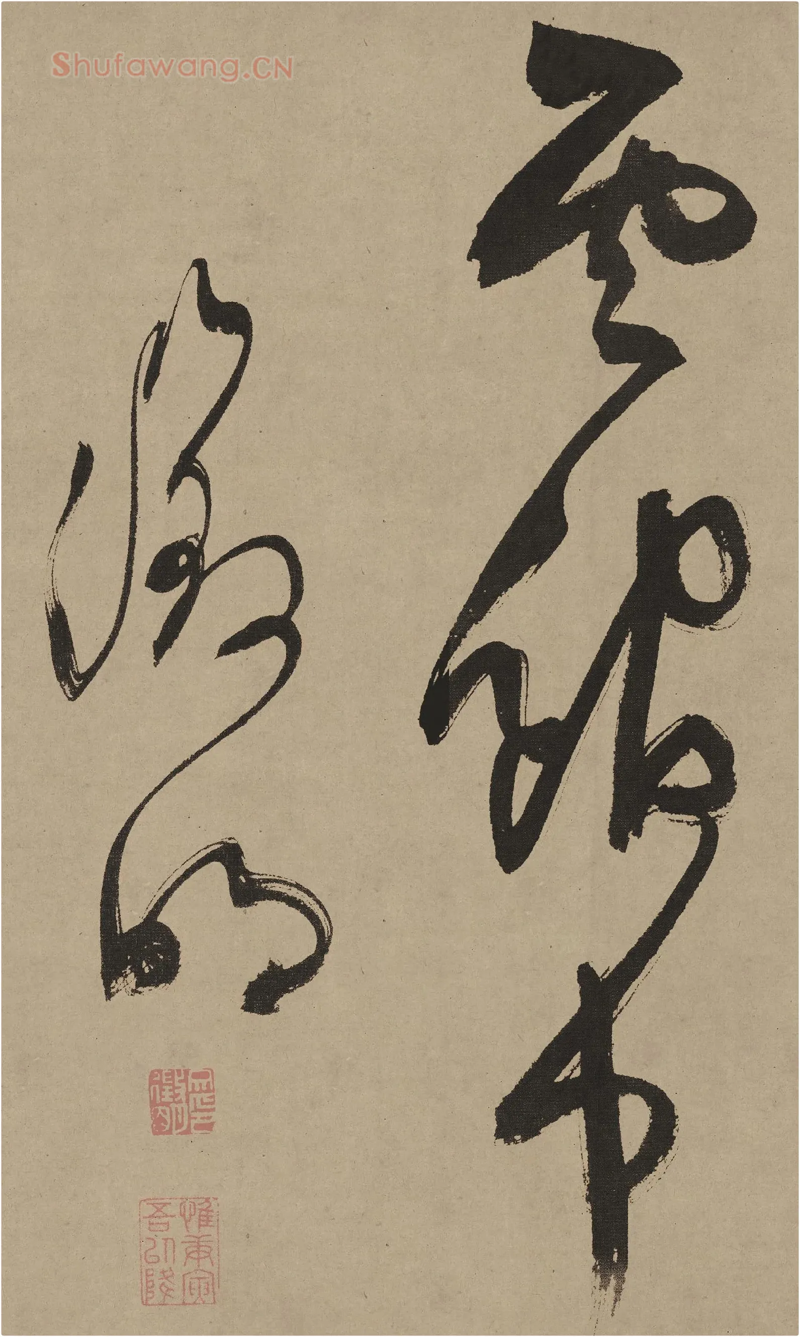 文徵明草书《湖光披素练诗卷》局部