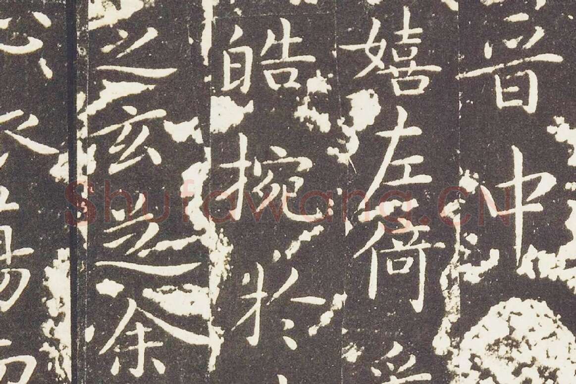 王献之小楷书《洛神赋》拓本局部 (1)