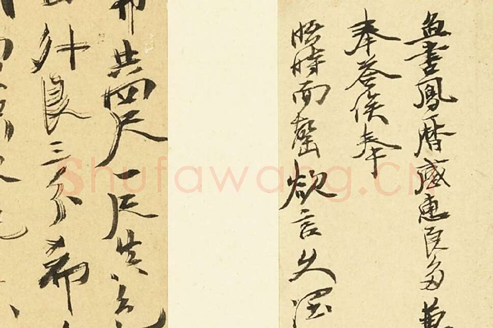 徐渭书法《草书尺牍》 (1)