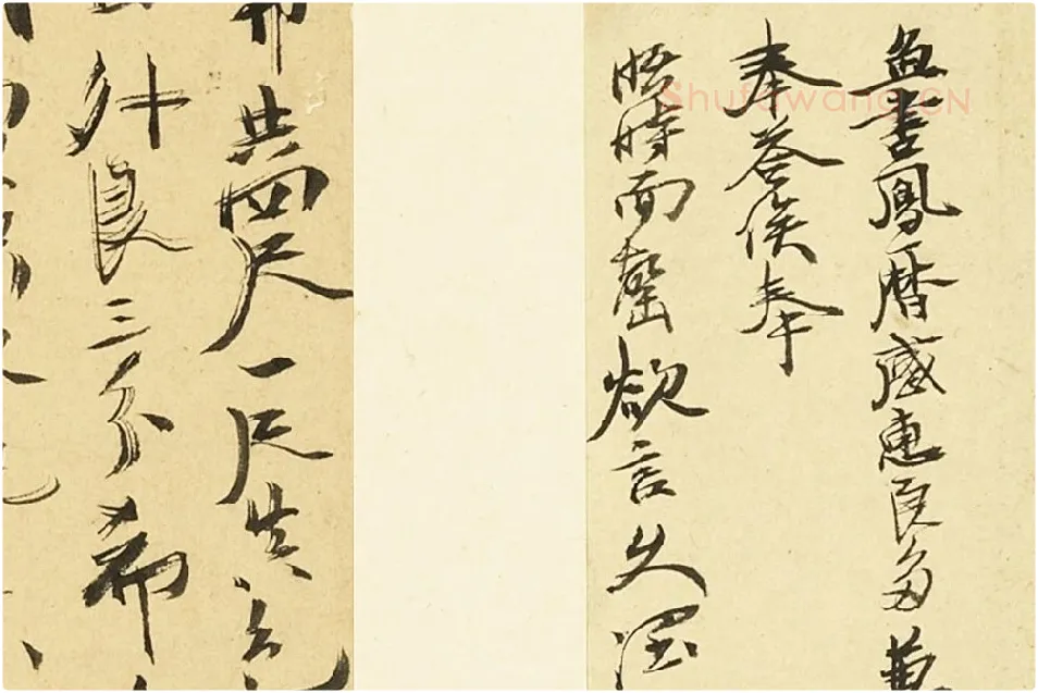 徐渭书法《草书尺牍》 (1)