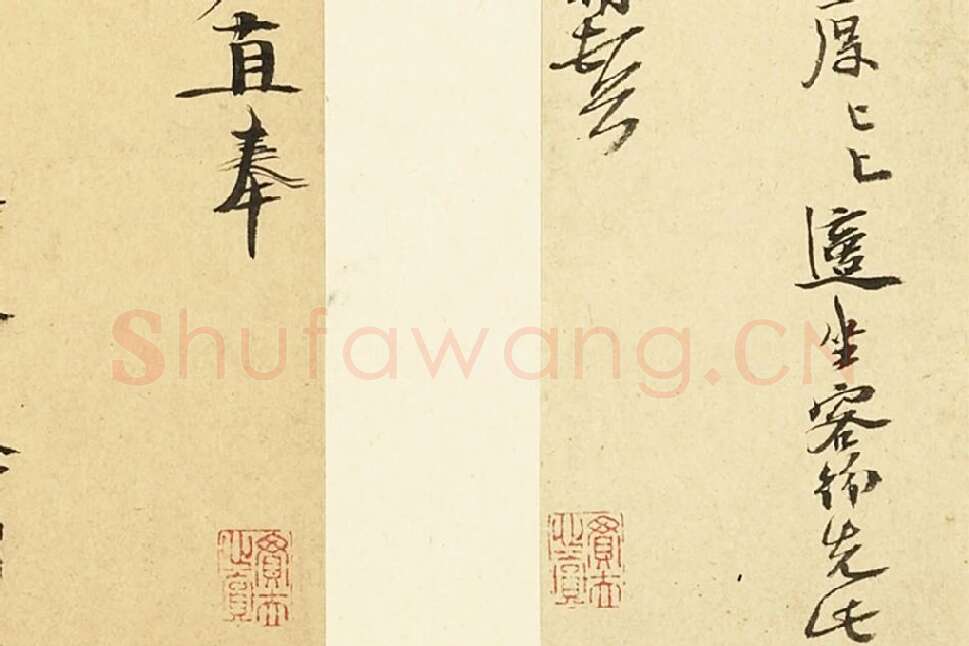 徐渭书法《草书尺牍》 (3)