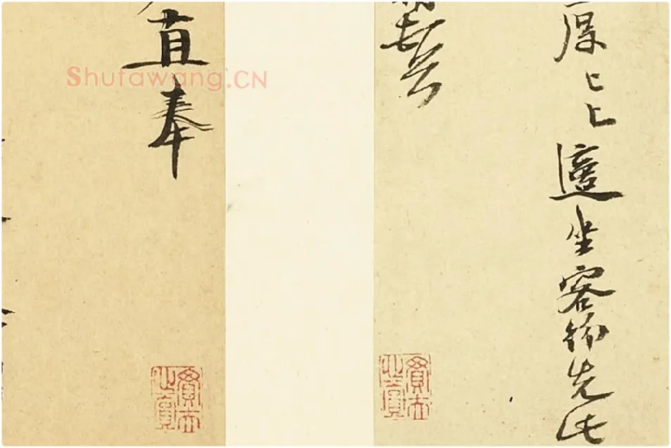 徐渭书法《草书尺牍》 (3)