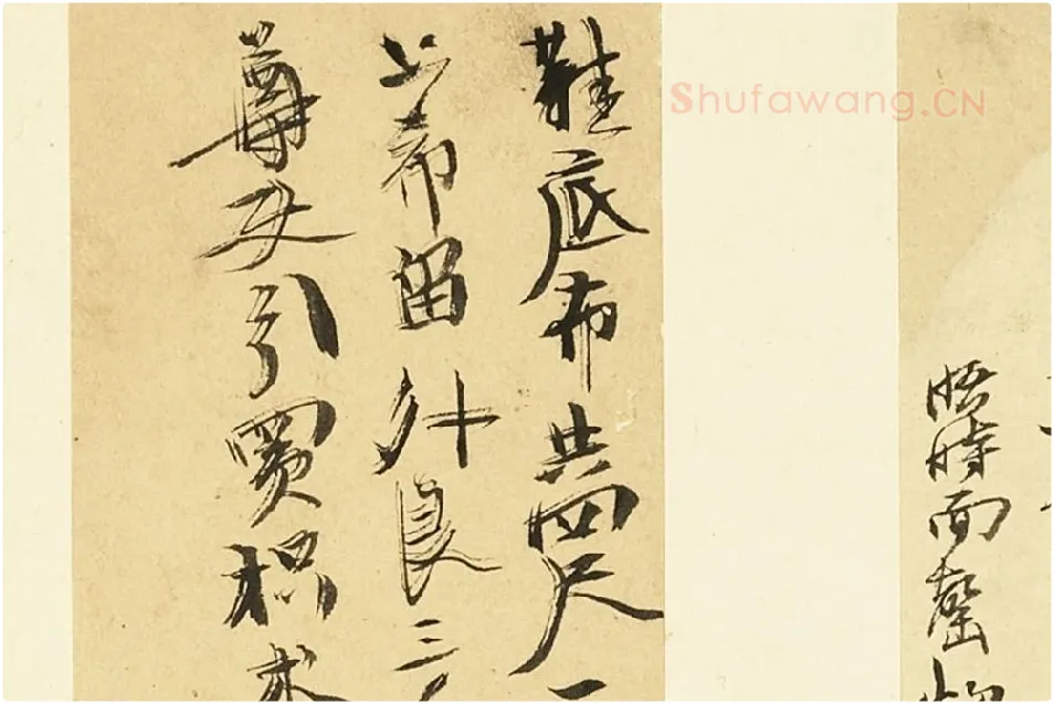 徐渭书法《草书尺牍》 (4)