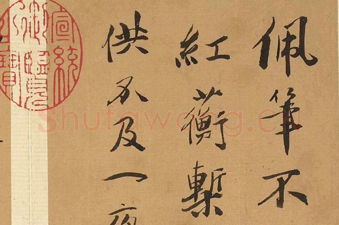 徐渭行书册页《诗帖并书评》局部 (3)