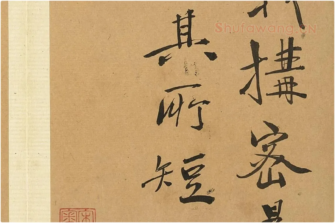 徐渭行书册页《诗帖并书评》局部 (5)