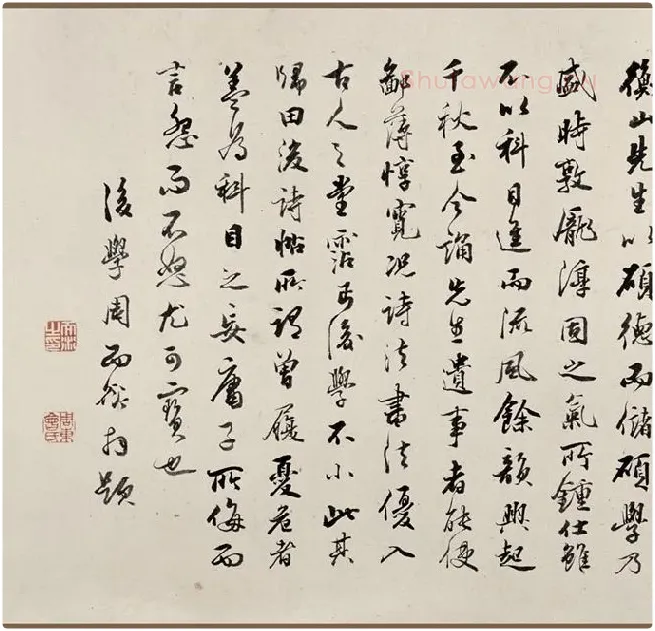 文徵明大字行书《行书自作诗卷》_01