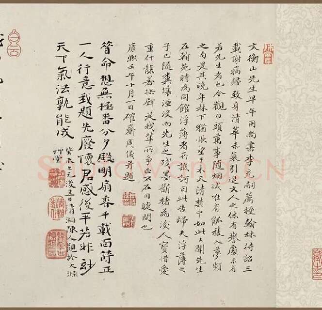 文徵明大字行书《行书自作诗卷》_02