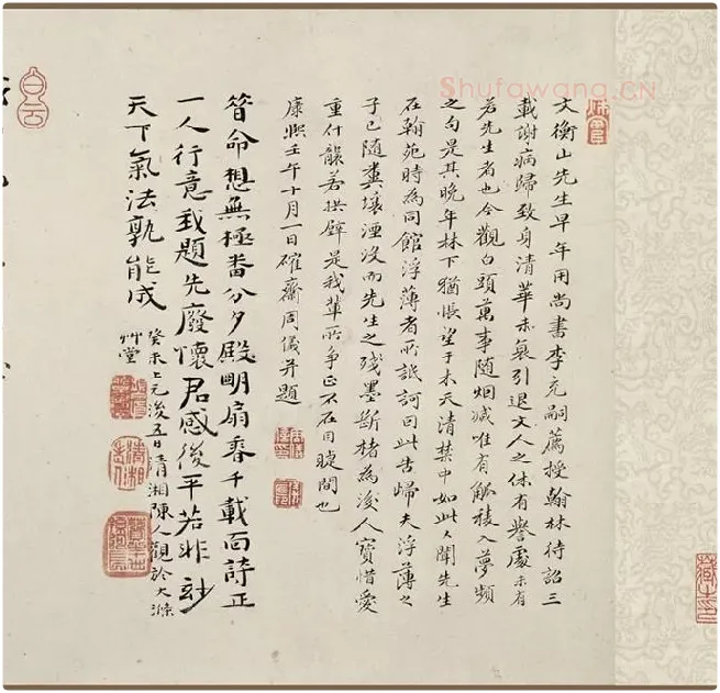 文徵明大字行书《行书自作诗卷》_02
