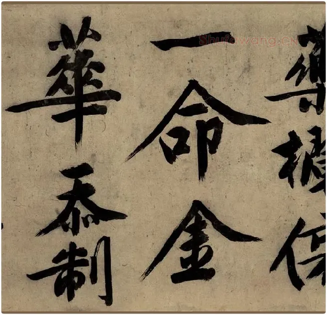 文徵明大字行书《行书自作诗卷》_09