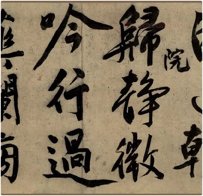 文徵明大字行书《行书自作诗卷》_10