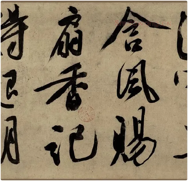 文徵明大字行书《行书自作诗卷》_11
