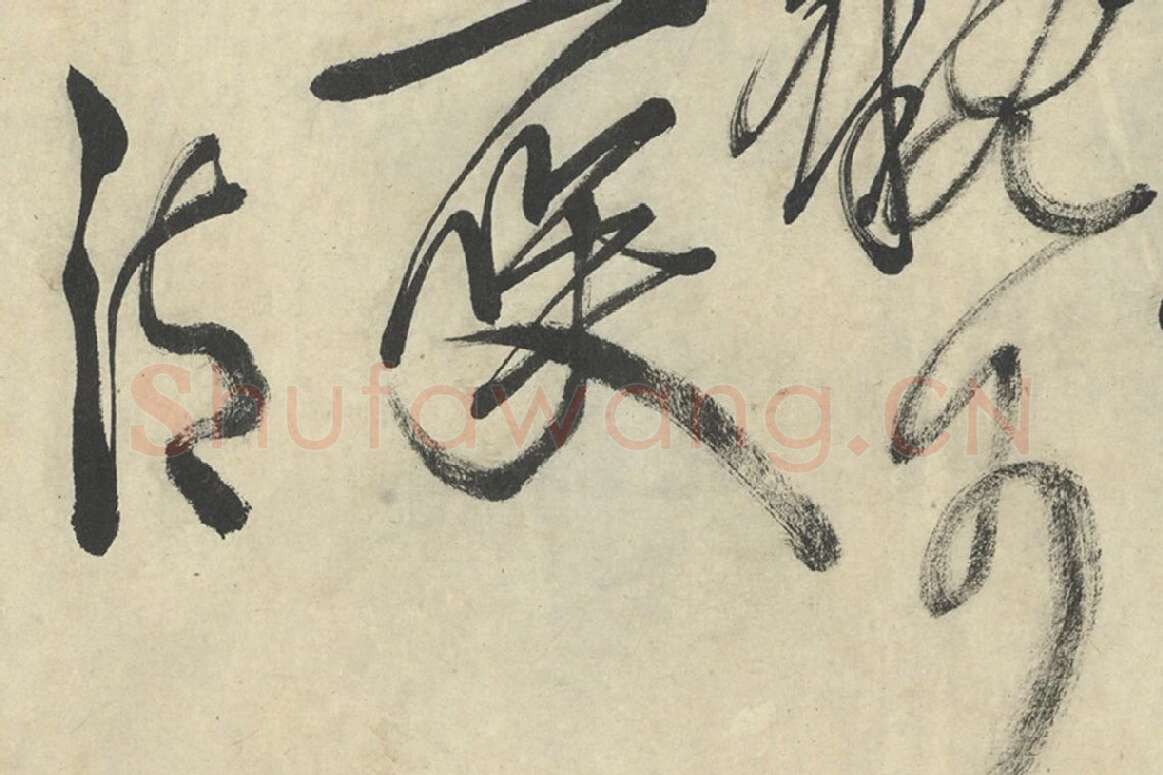 徐渭行草书《画竹卷款识》书法局部 (8)
