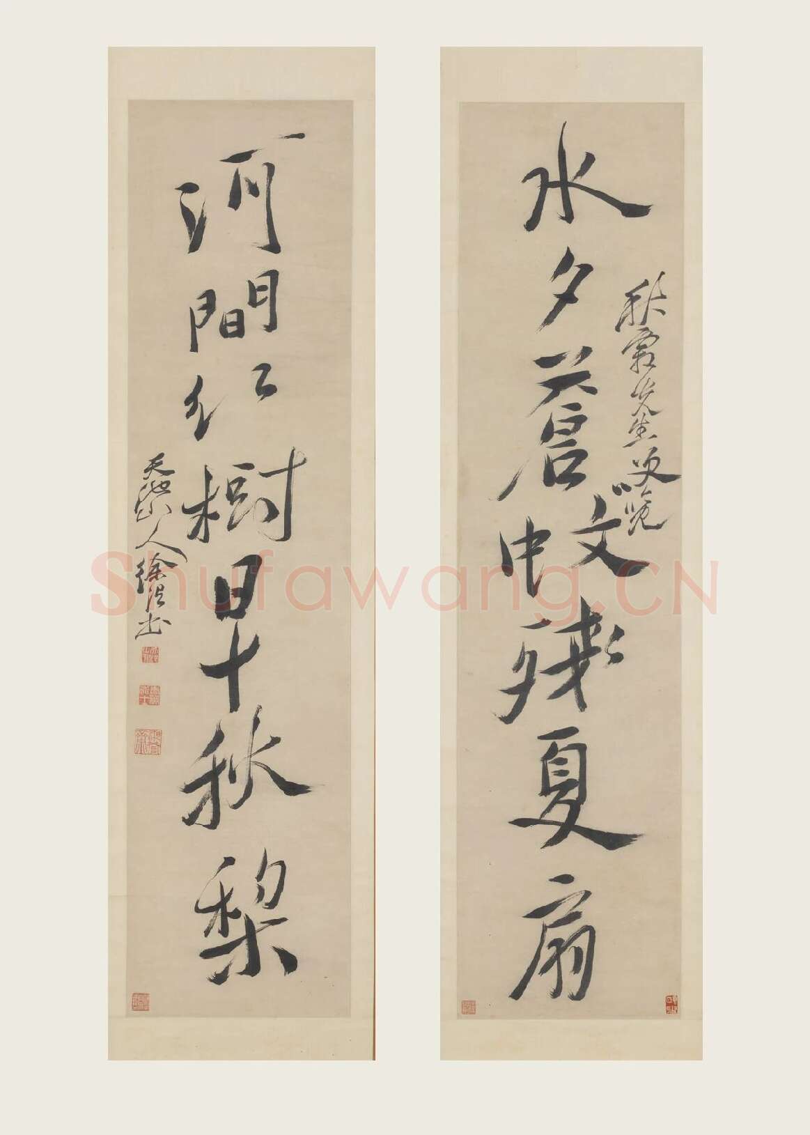 徐渭《行书七言联》