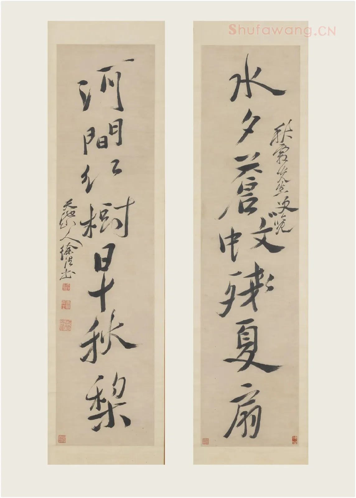 徐渭《行书七言联》