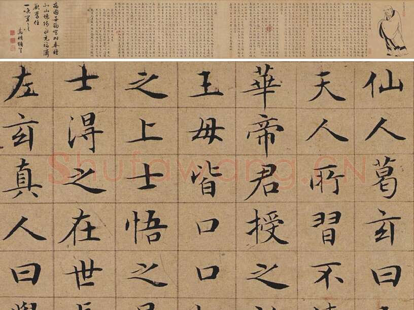 文徵明小楷书法《太上老君说常清静经》《老子列传》合册卷