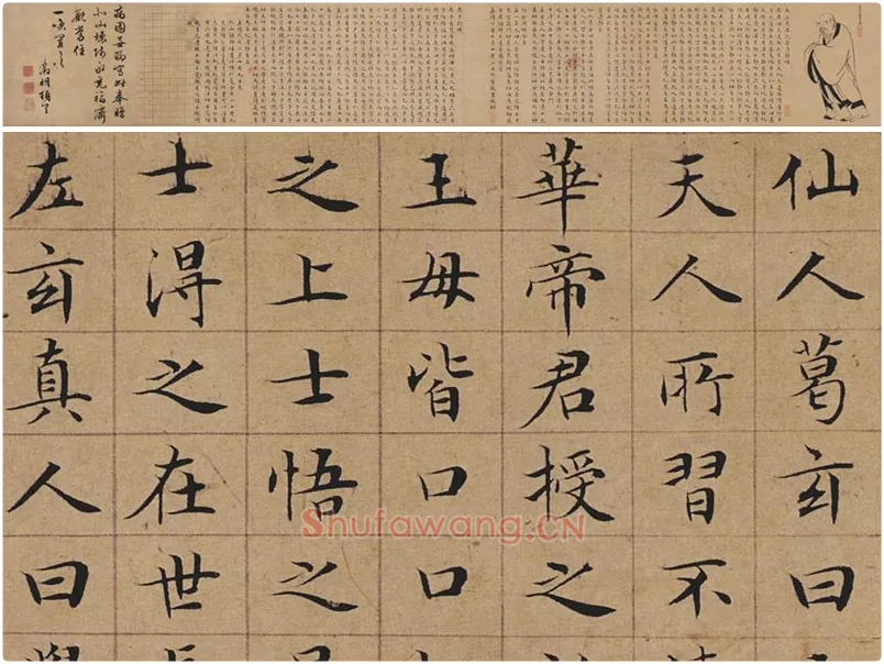 文徵明小楷书法《太上老君说常清静经》《老子列传》合册卷