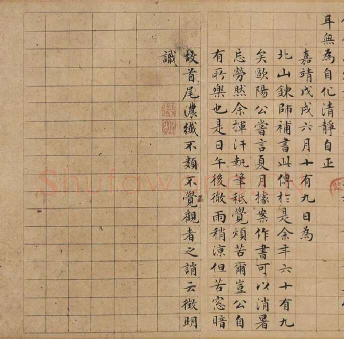 文徵明小楷书法_02