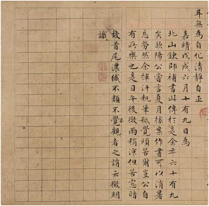文徵明小楷书法_02