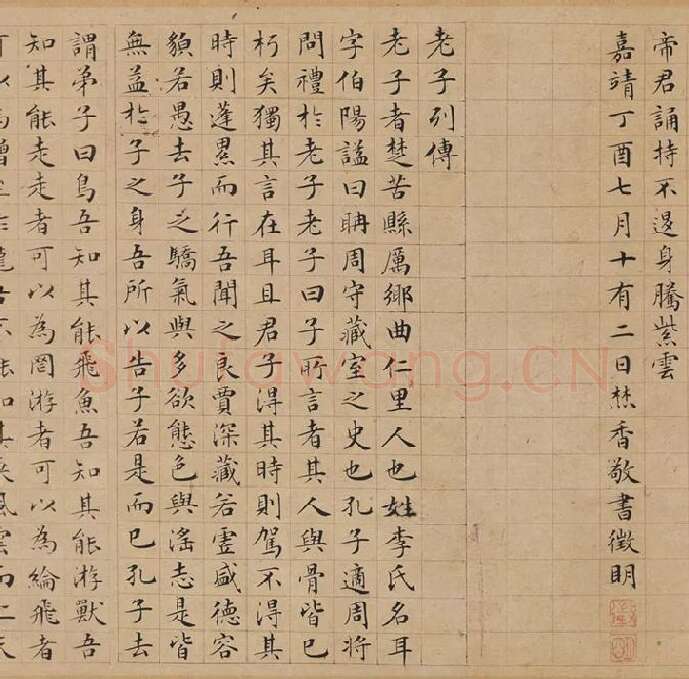 文徵明小楷书法_04