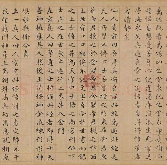 文徵明小楷书法_05