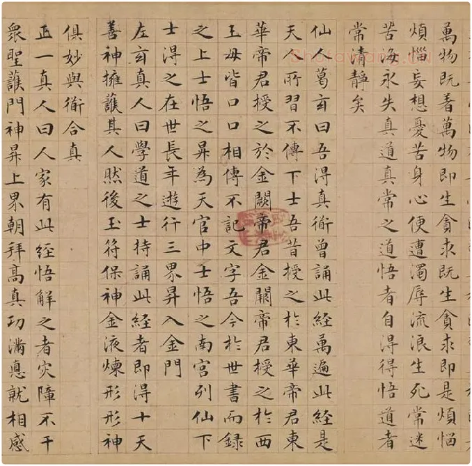 文徵明小楷书法_05
