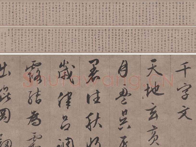 文徵明《行书千字文卷》纸本版