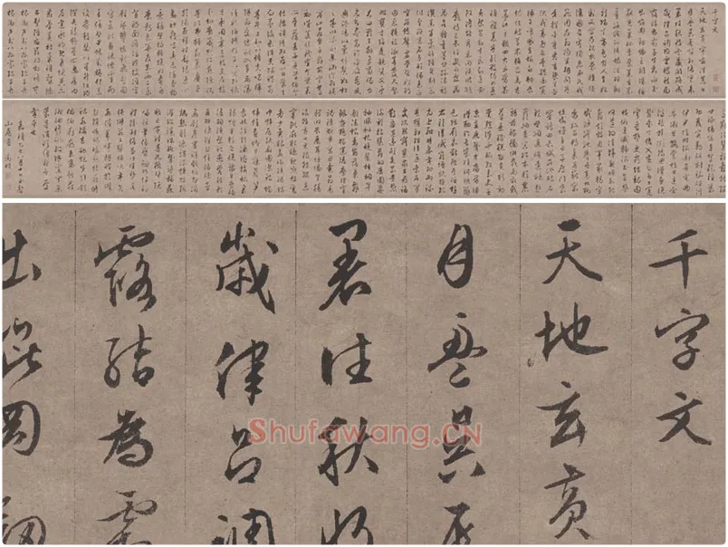 文徵明《行书千字文卷》纸本版