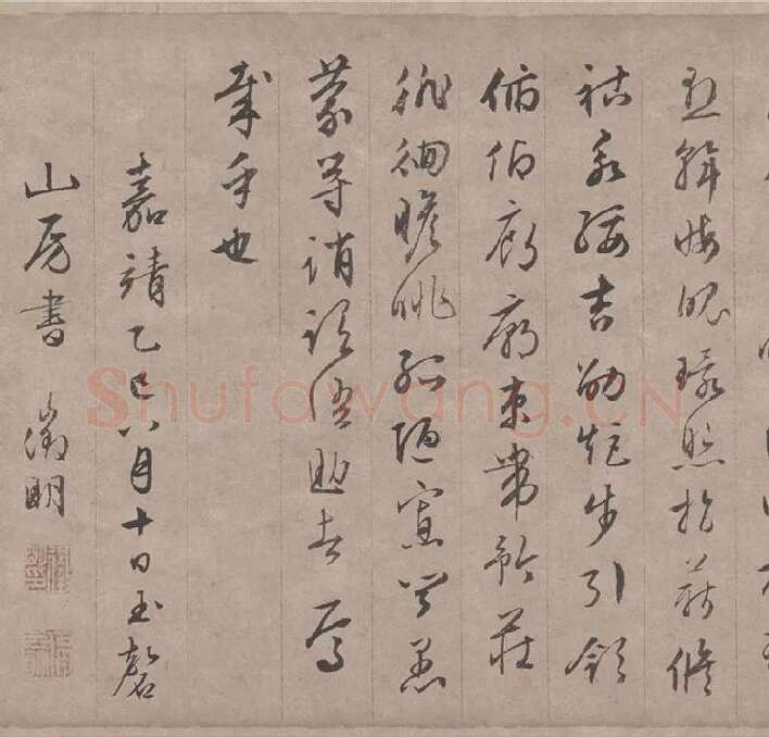 文徵明行书千字文_01