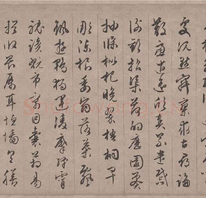 文徵明行书千字文_04