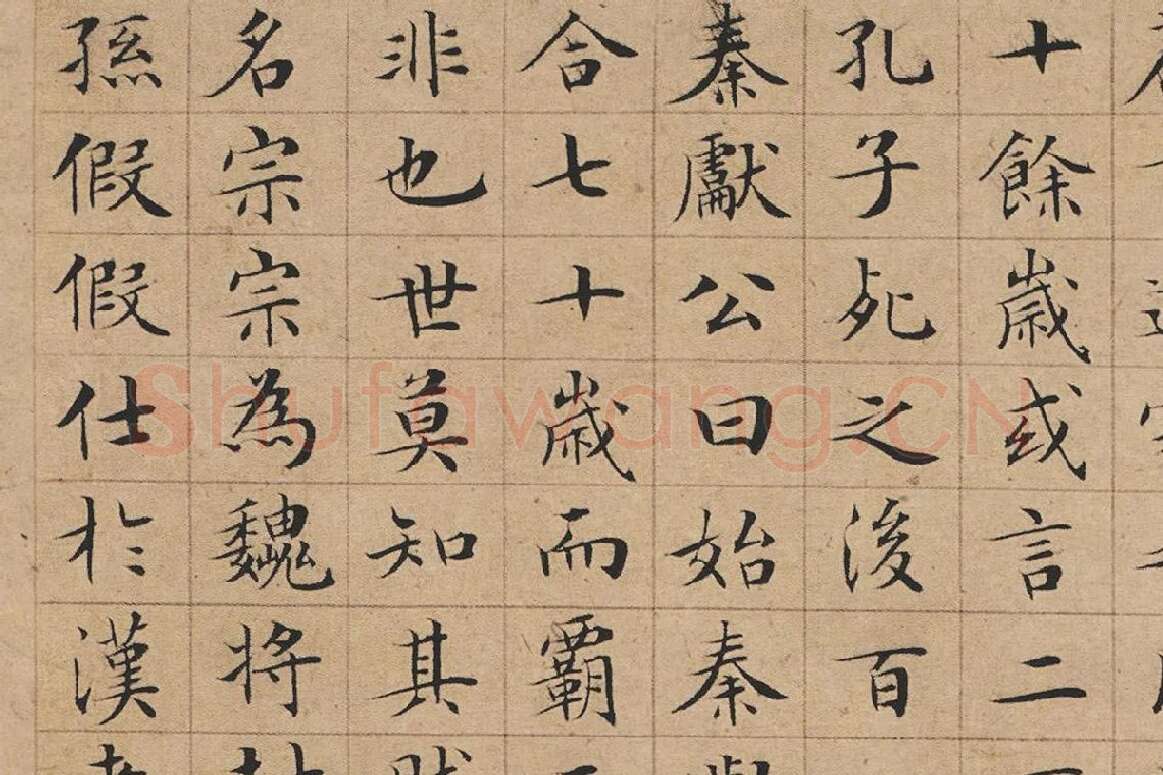 文徵明小楷书法《老子列传》局部-2