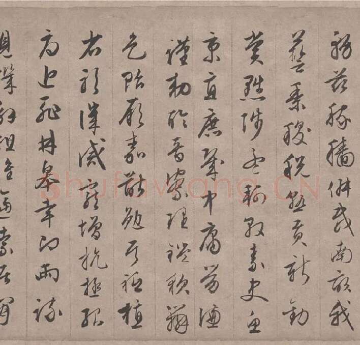 文徵明行书千字文_05