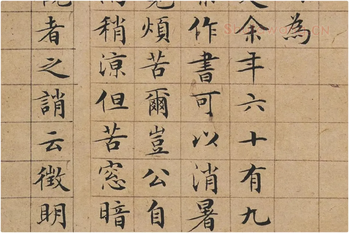 文徵明小楷书法《老子列传》局部-3