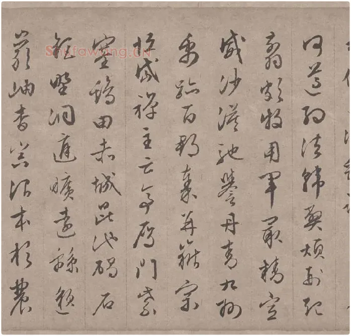 文徵明行书千字文_06