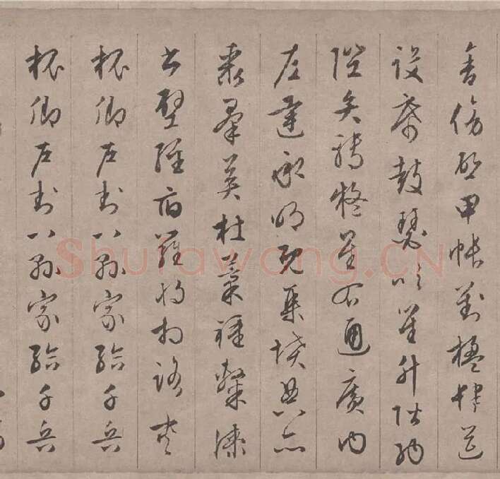 文徵明行书千字文_08