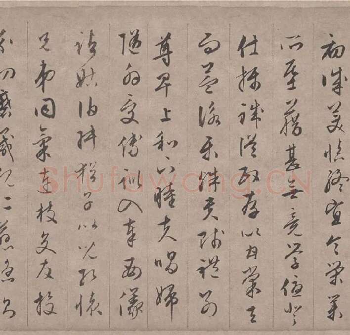 文徵明行书千字文_10