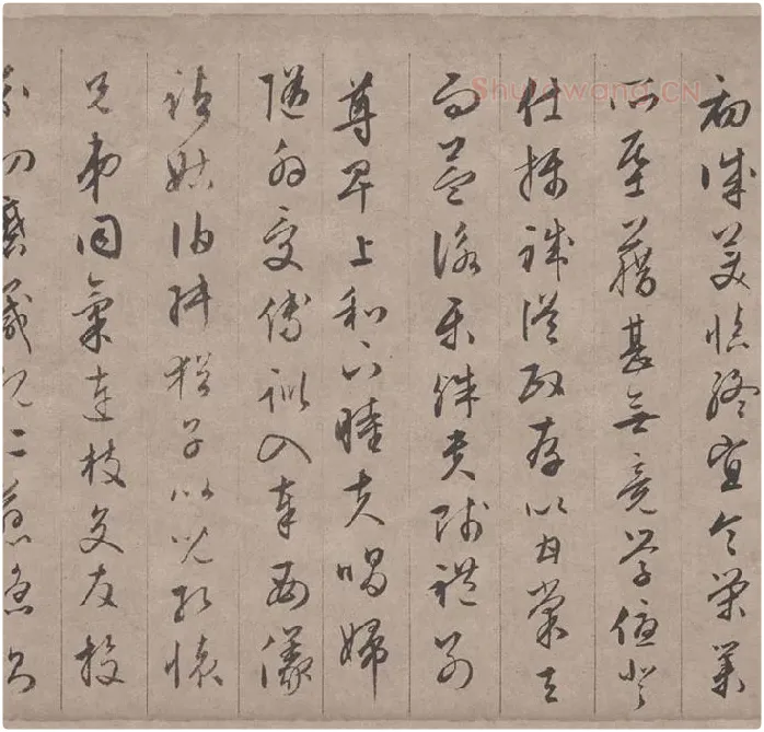 文徵明行书千字文_10
