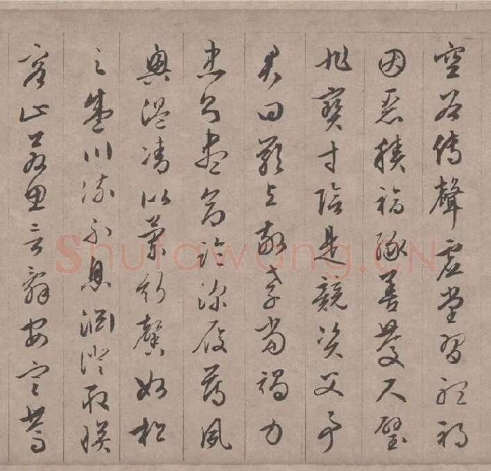 文徵明行书千字文_11