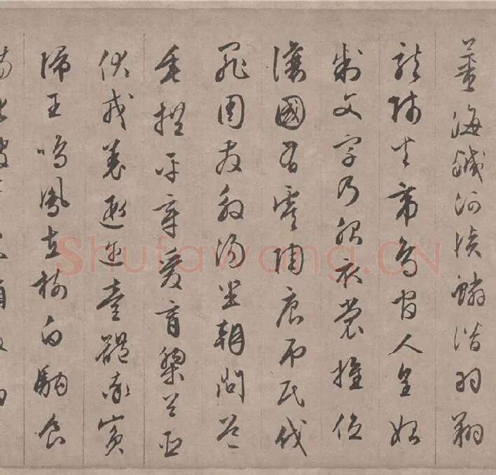 文徵明行书千字文_13