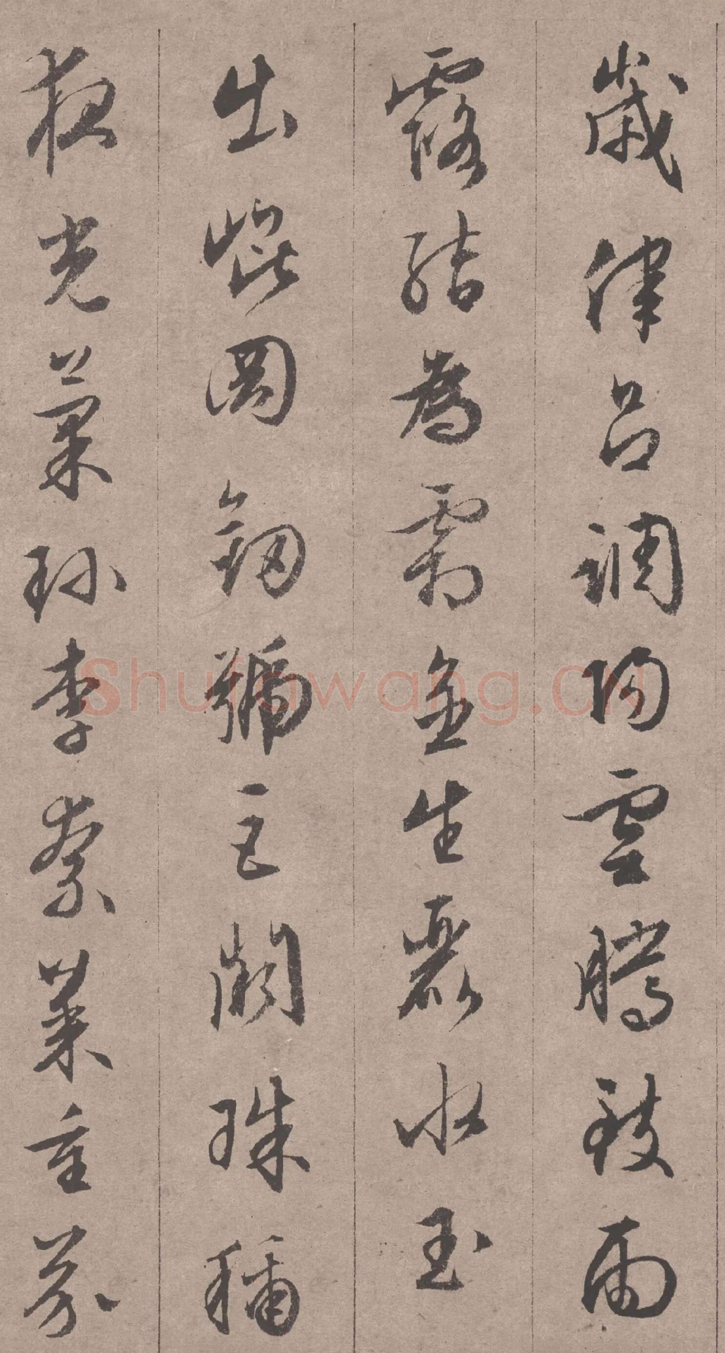 文徵明《行书千字文》高清大图局部-1