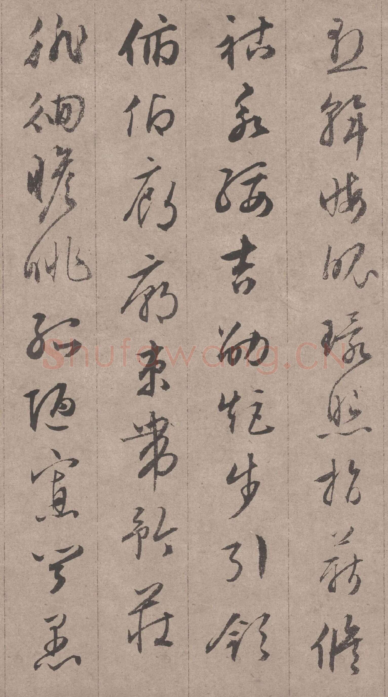 文徵明《行书千字文》高清大图局部-3